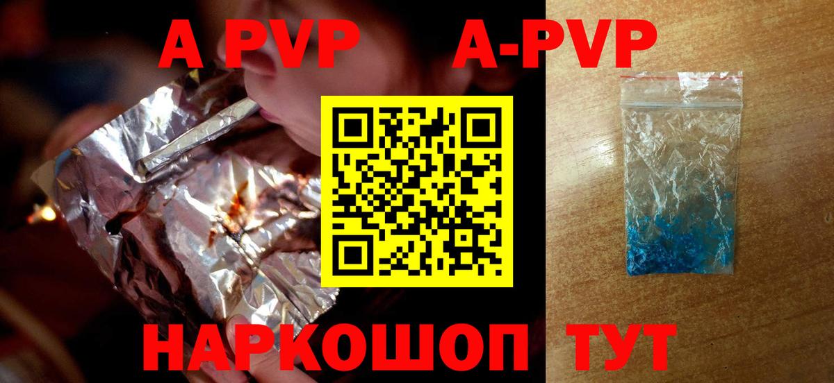 A-PVP мука Кубинка