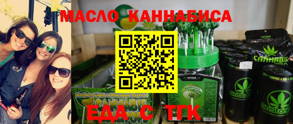Кубинка  Печенье с ТГК марихуана  Вход с VPN 