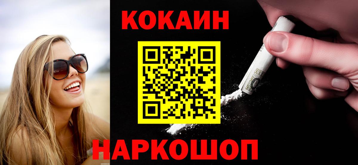 КОКАИН Fish Scale Кубинка