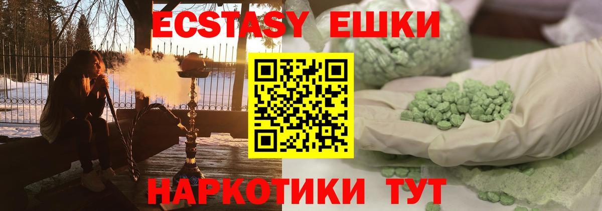 Экстази ешки  Вход с VPN  Экстази Cube  Кубинка 