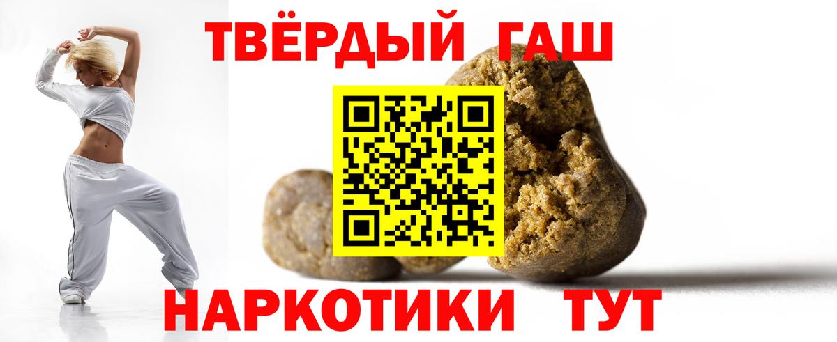 ГАШ гашик Кубинка