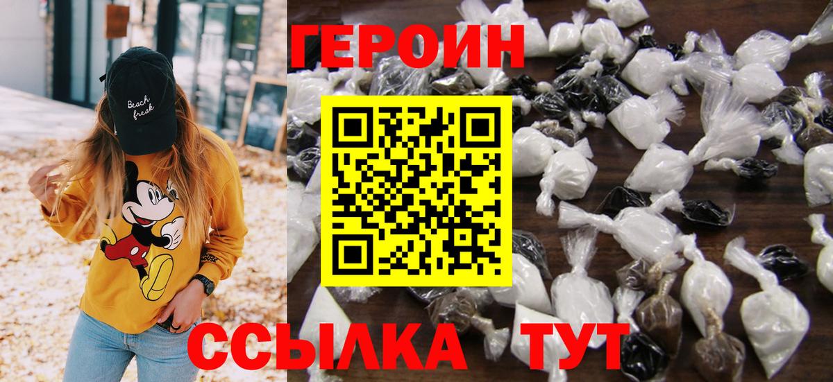 Кубинка  ГЕРОИН  Вход с VPN  Героин Афган 