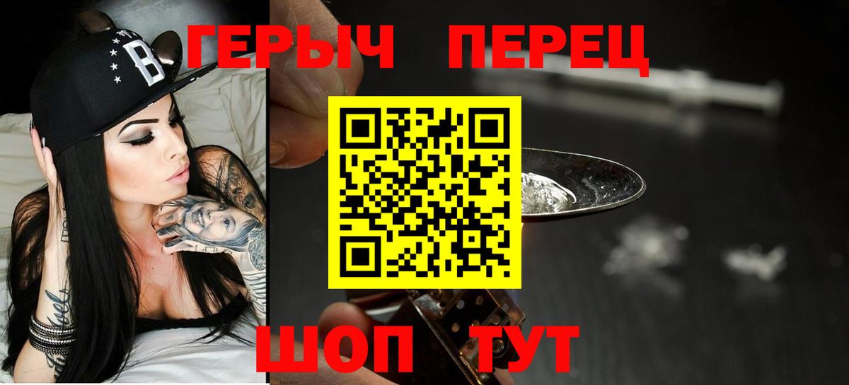 ГЕРОИН афганец Кубинка