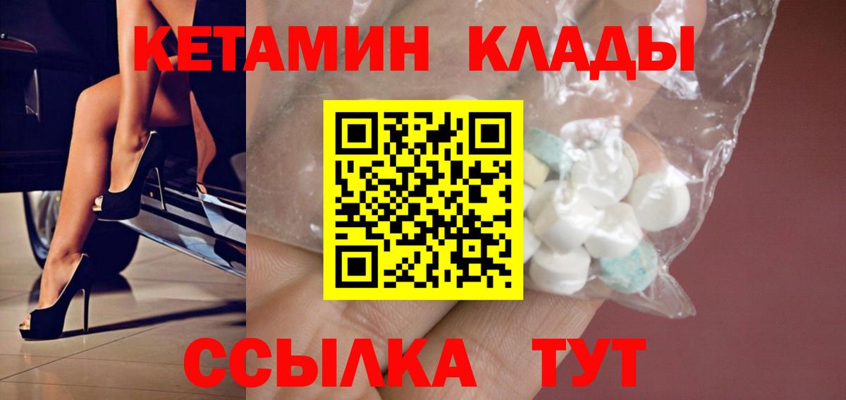 Кетамин VHQ  Кетамин VHQ  Кубинка  Вход с VPN 