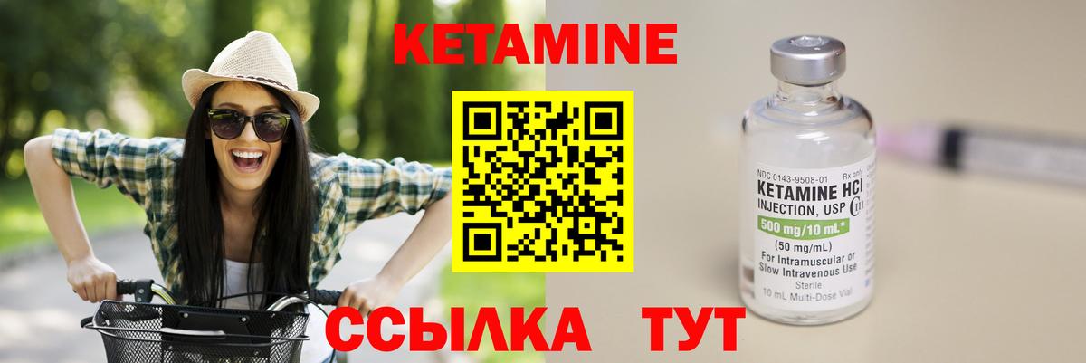 КЕТАМИН VHQ Кубинка