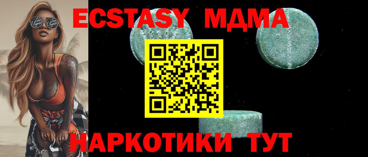 Кубинка  МДМА VHQ  МДМА VHQ  Вход с VPN 