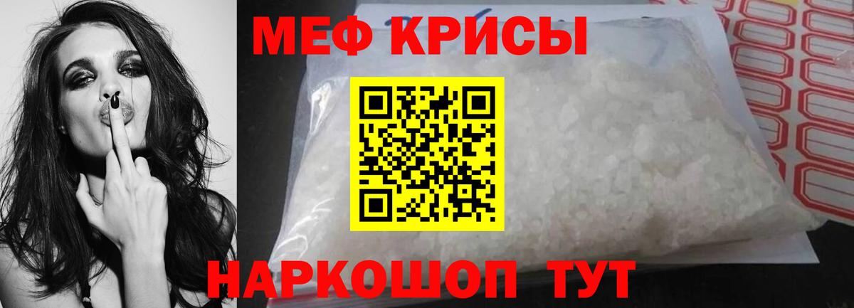 Меф кристаллы Кубинка