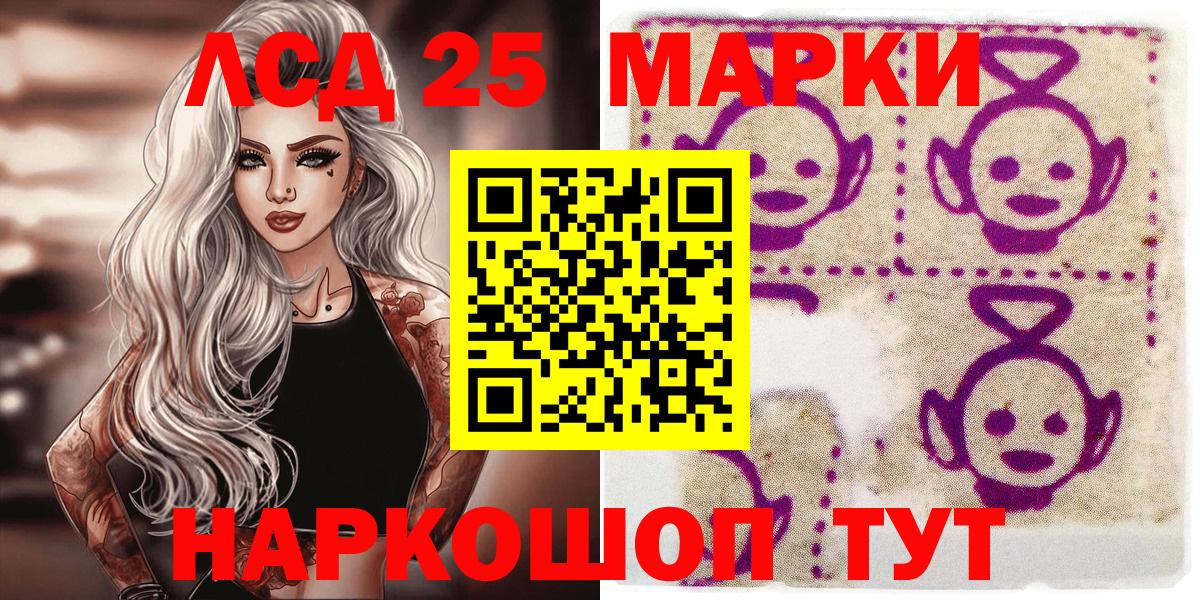 Марки NBOMe  Наркотические марки 1,8мг  Вход с VPN  Наркотические марки 1,8мг  Кубинка 